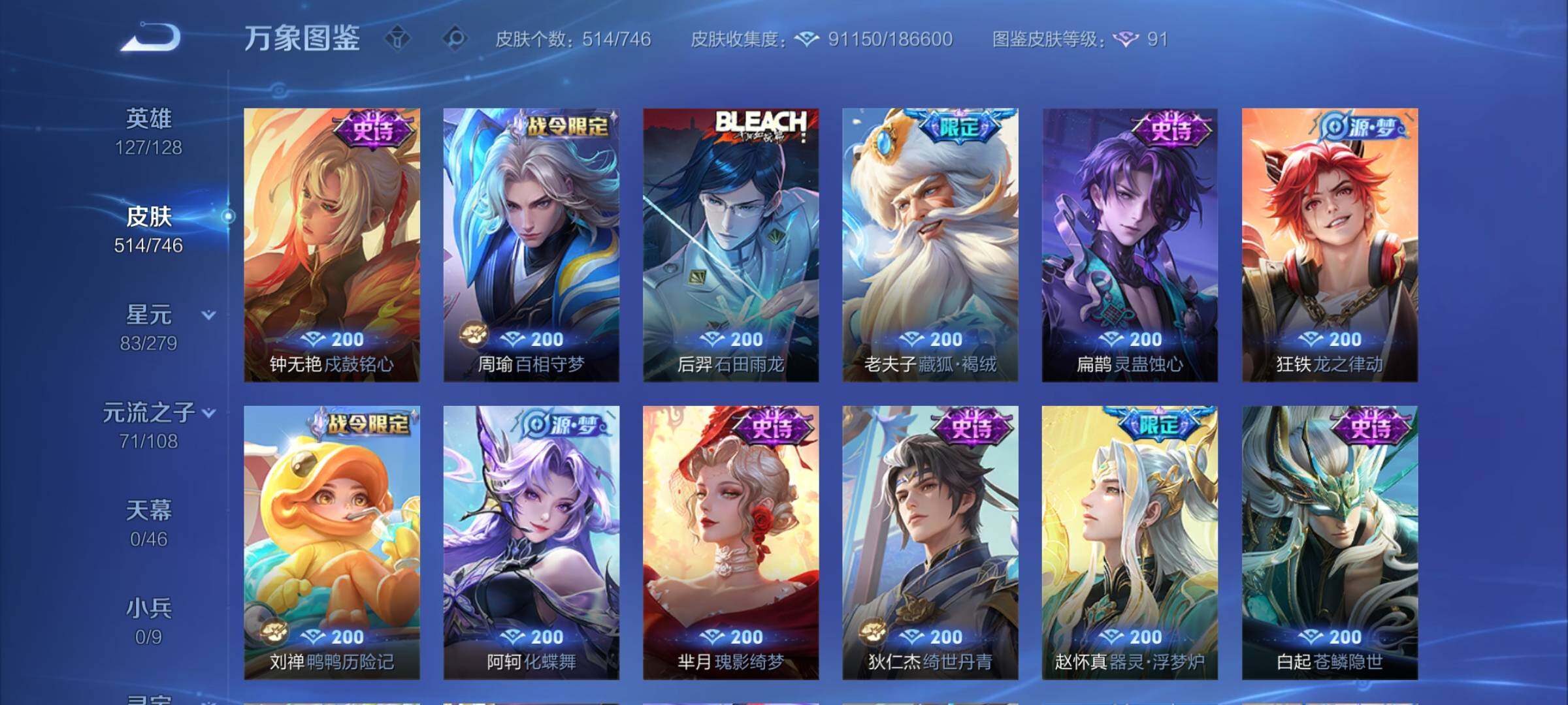 WZCMY3410565王者荣耀账号详情图14