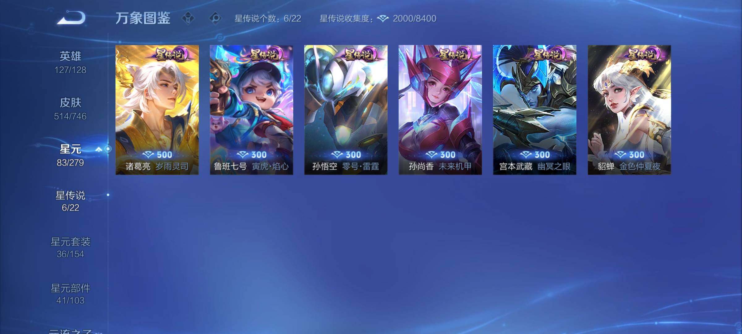 WZCMY3410565王者荣耀账号详情图15