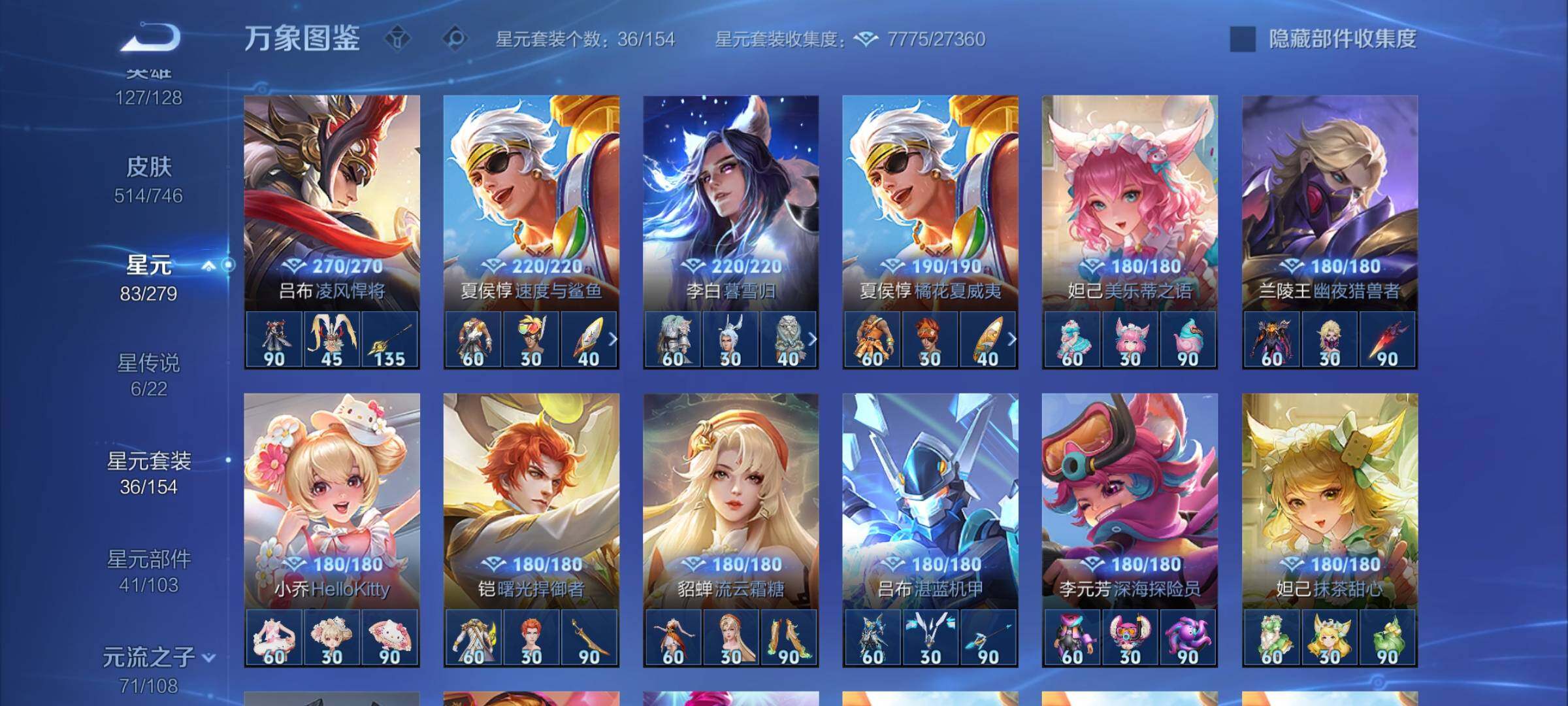 WZCMY3410565王者荣耀账号详情图16