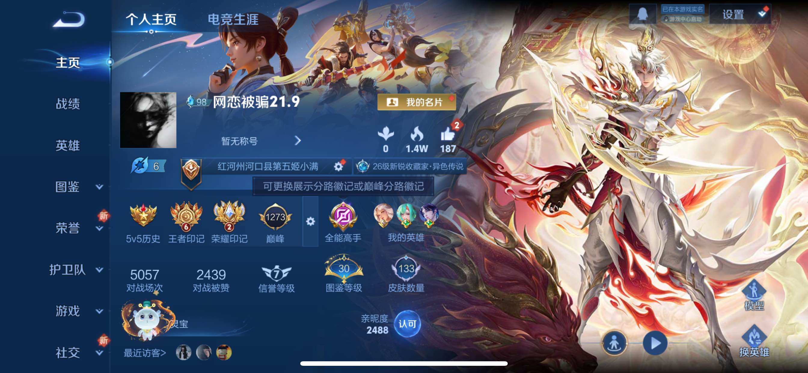 WZCMY3402357王者荣耀账号详情图2