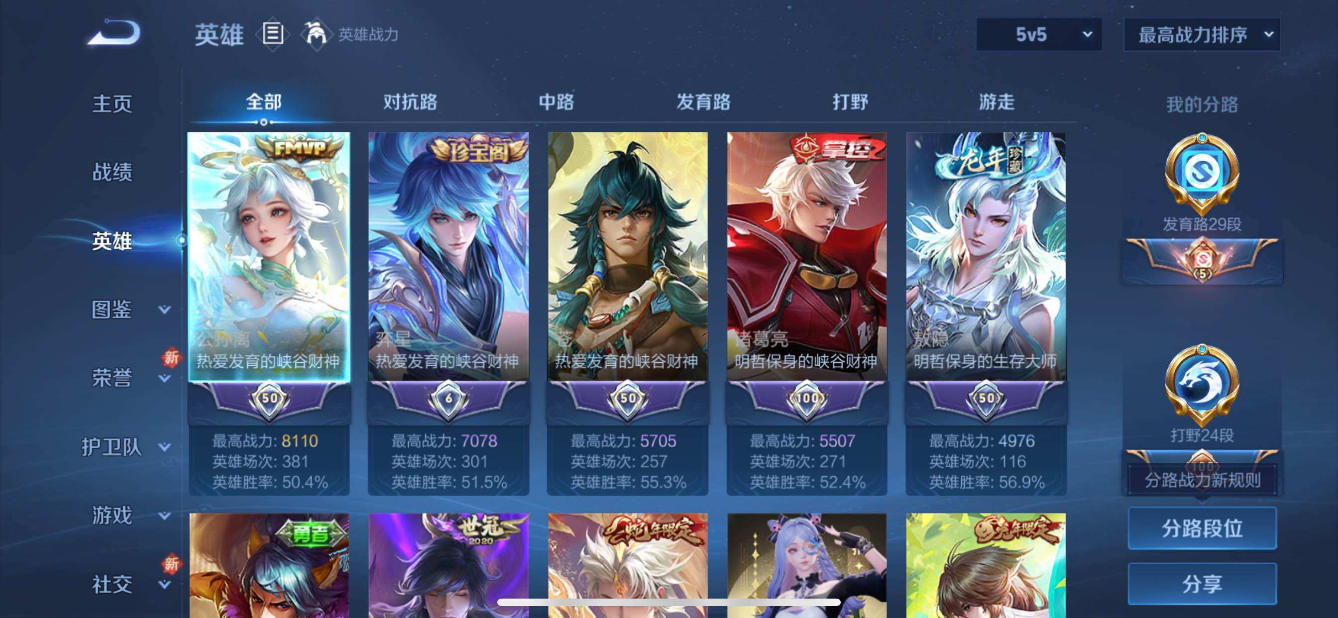 WZCMY3402357王者荣耀账号详情图3