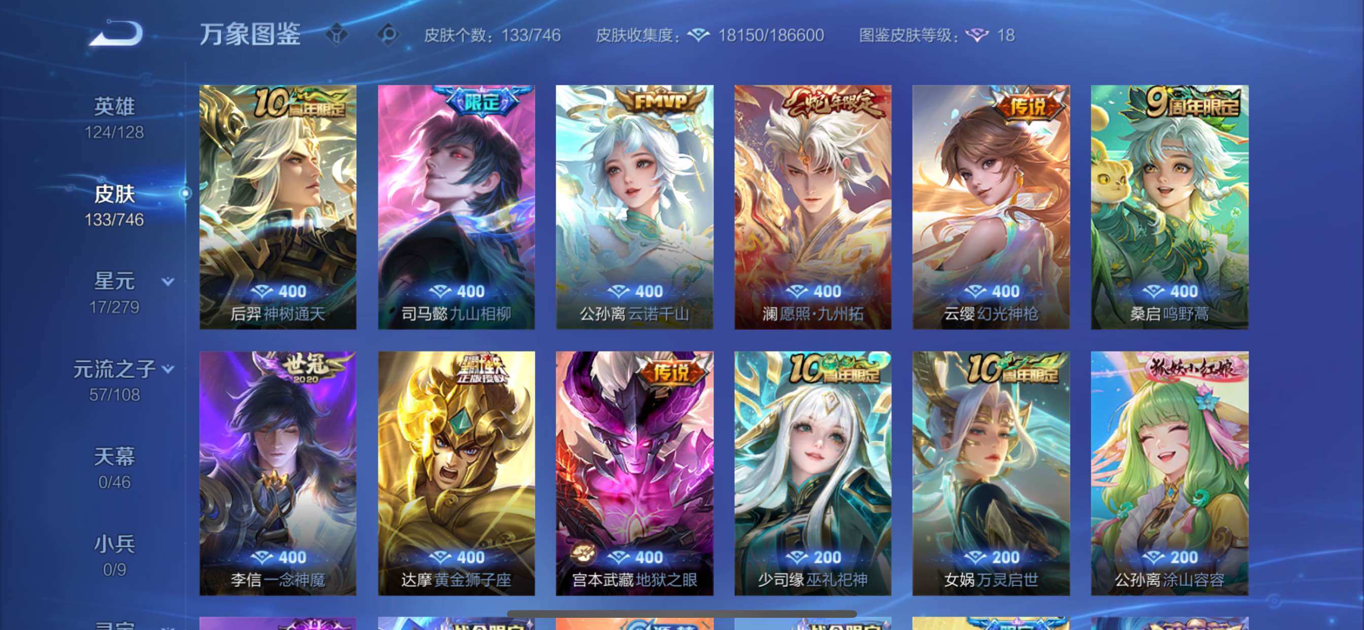 WZCMY3402357王者荣耀账号详情图7