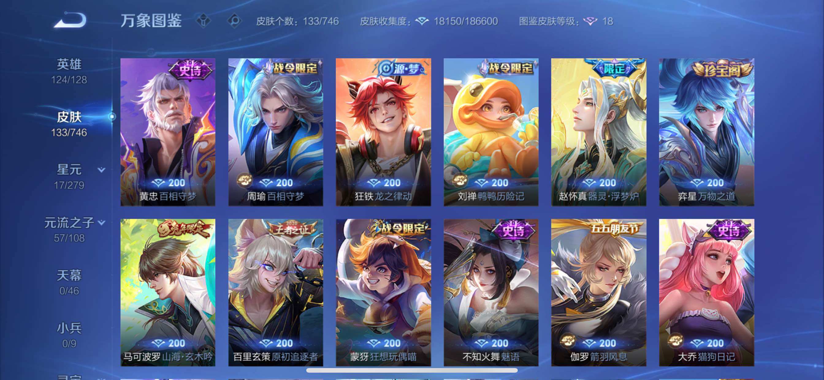 WZCMY3402357王者荣耀账号详情图8