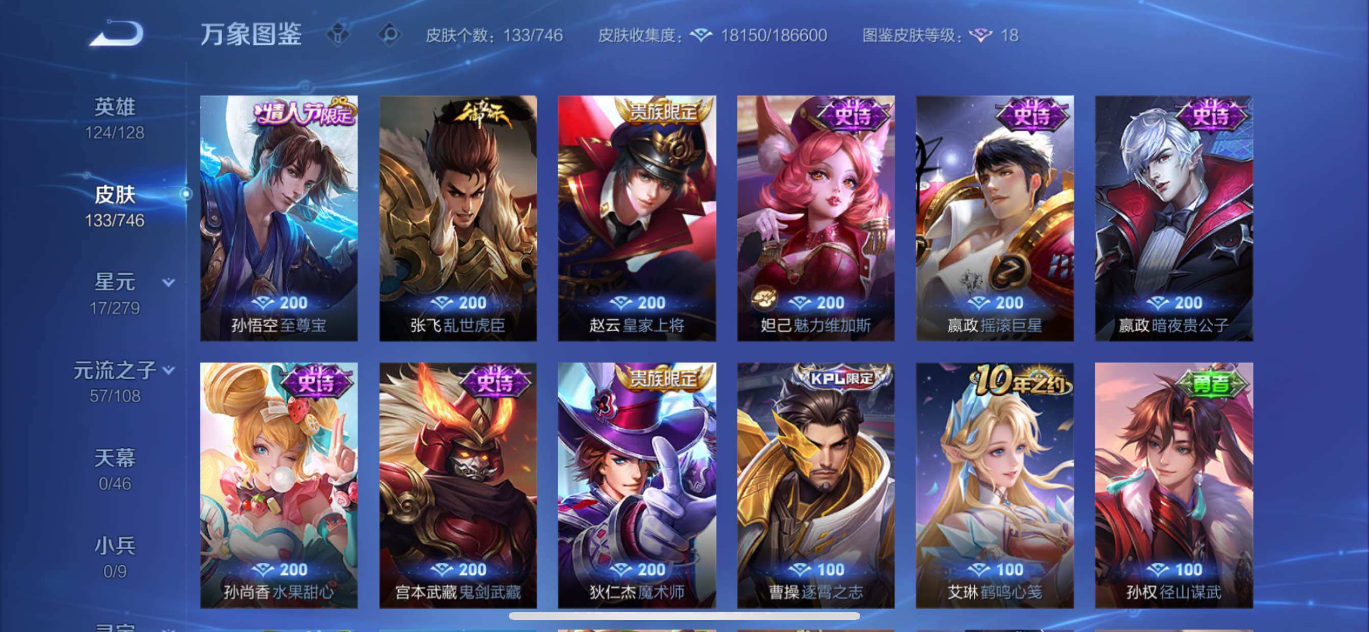 WZCMY3402357王者荣耀账号详情图9