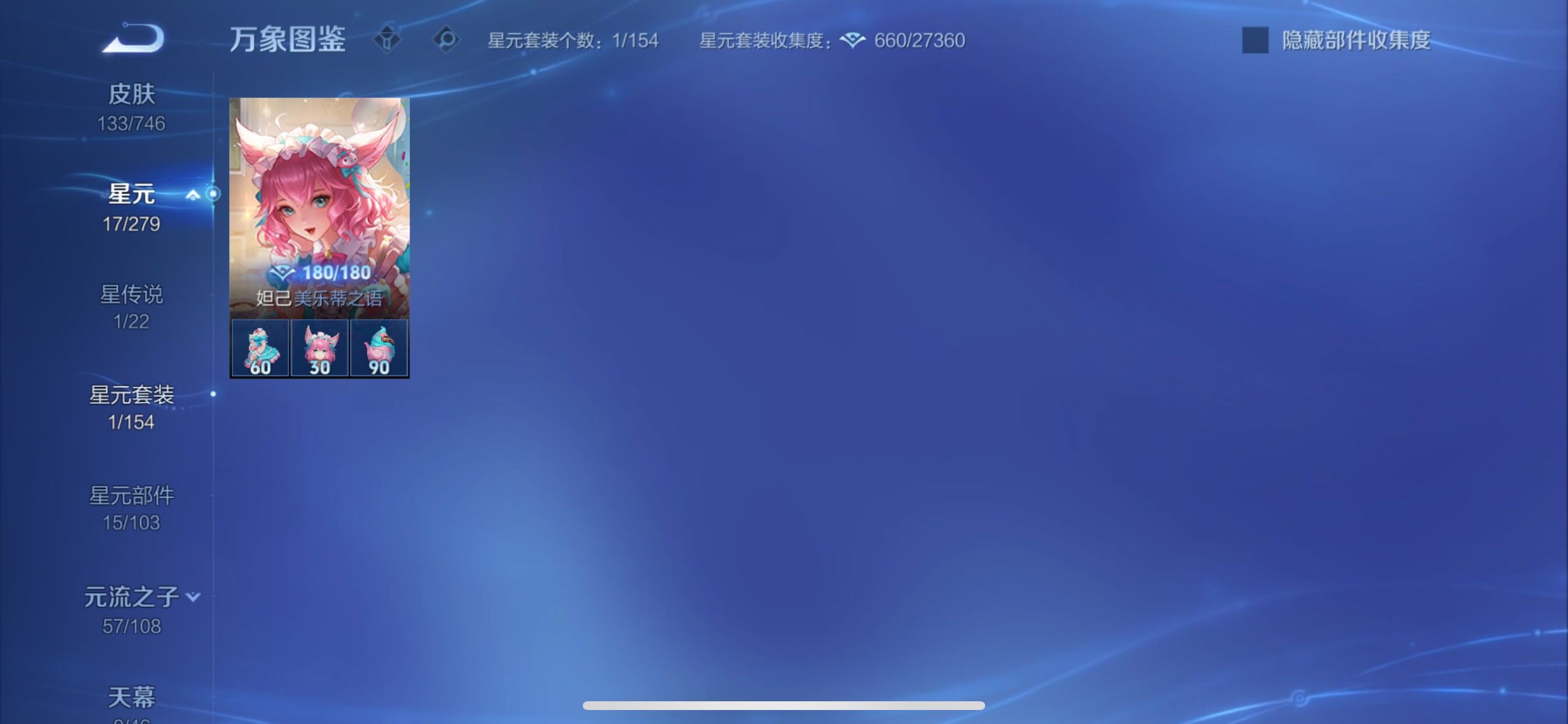 WZCMY3402357王者荣耀账号详情图12