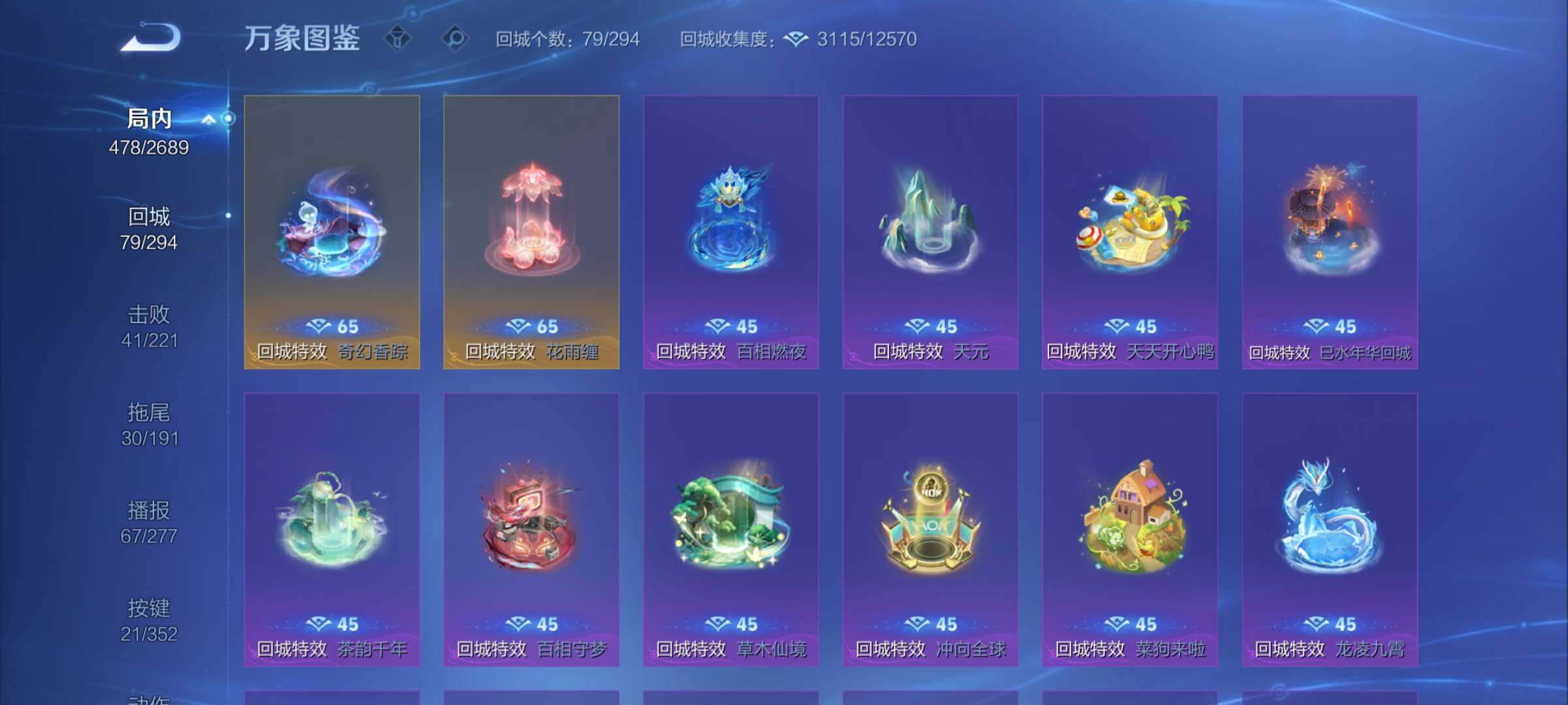 WZCMY3410565王者荣耀账号详情图17