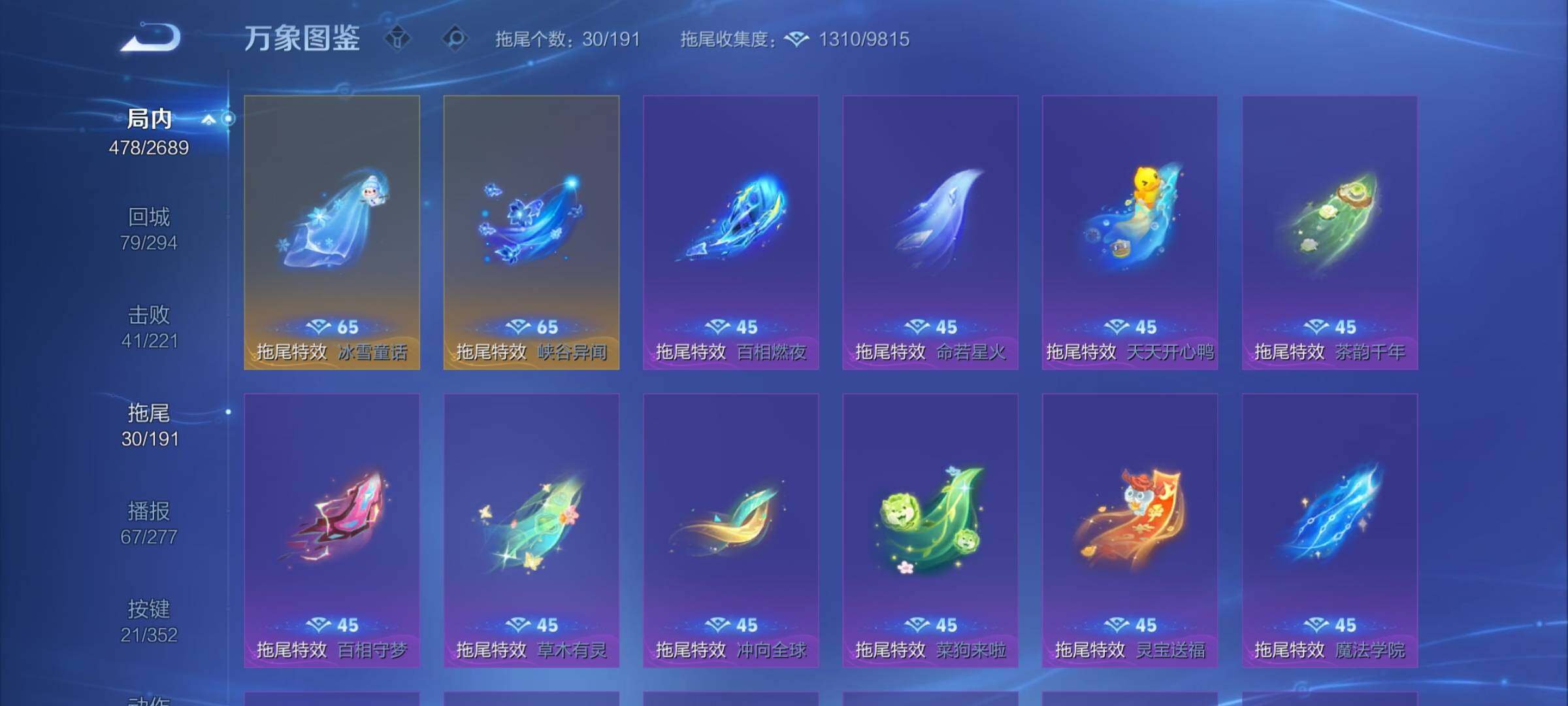 WZCMY3410565王者荣耀账号详情图18