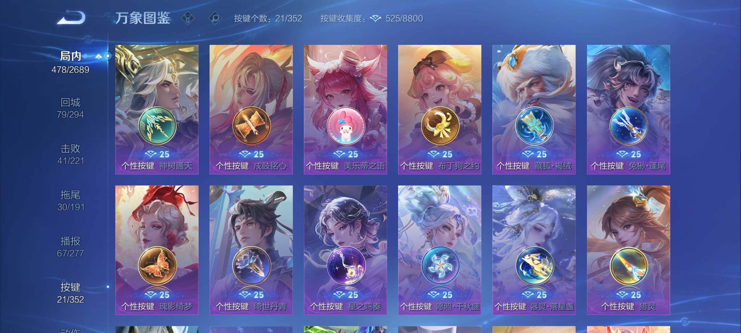 WZCMY3410565王者荣耀账号详情图20