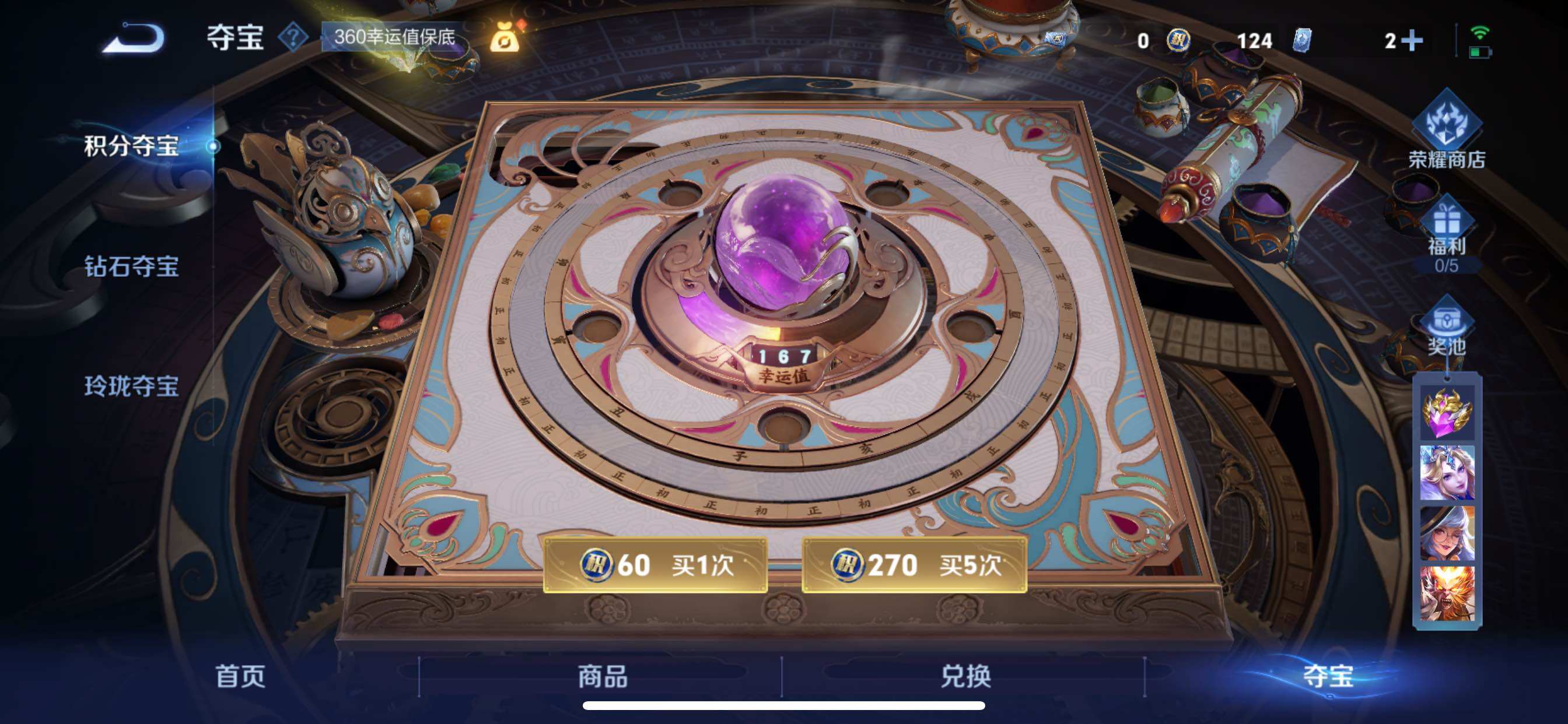 WZCMY3402357王者荣耀账号详情图13