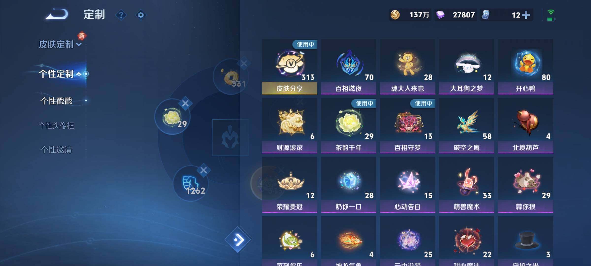 WZCMY3410565王者荣耀账号详情图22