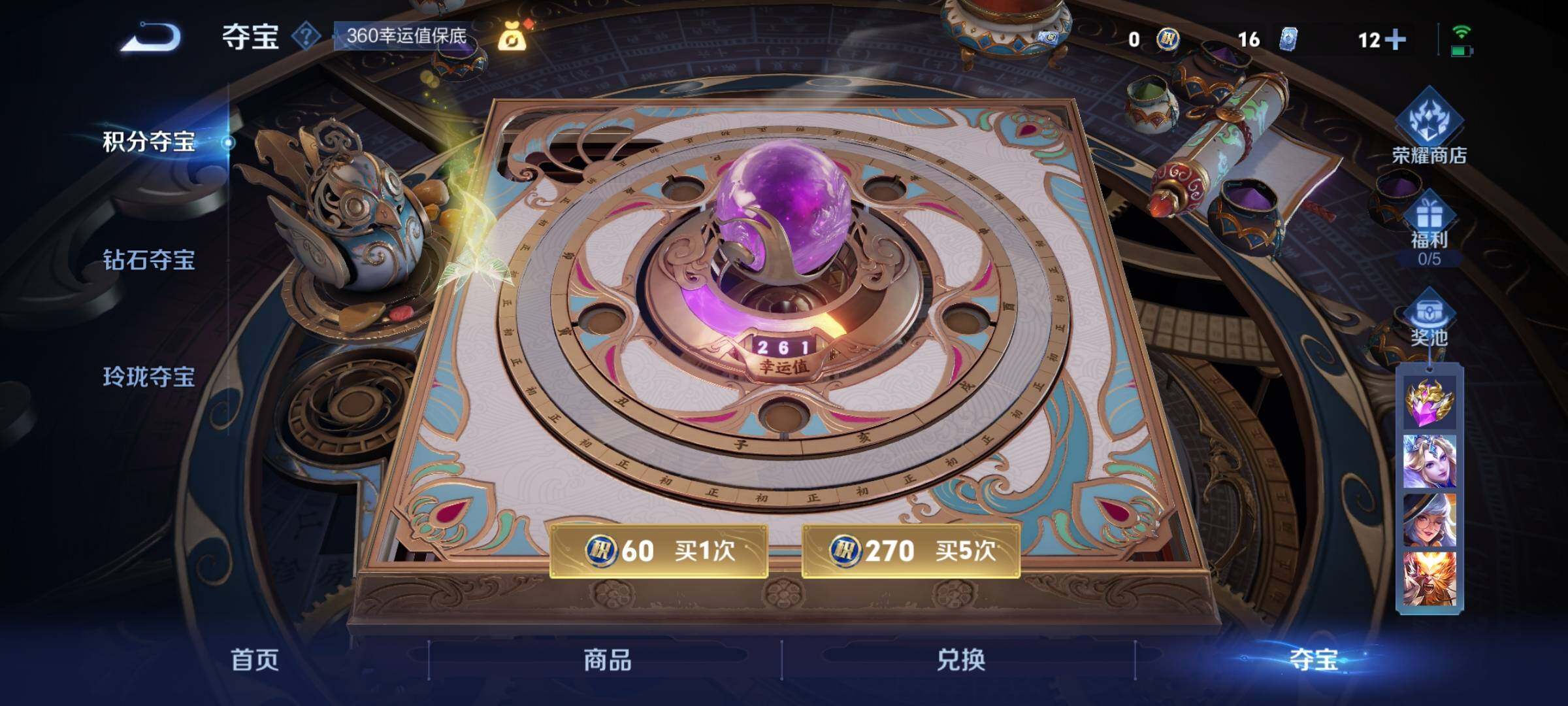 WZCMY3410565王者荣耀账号详情图23