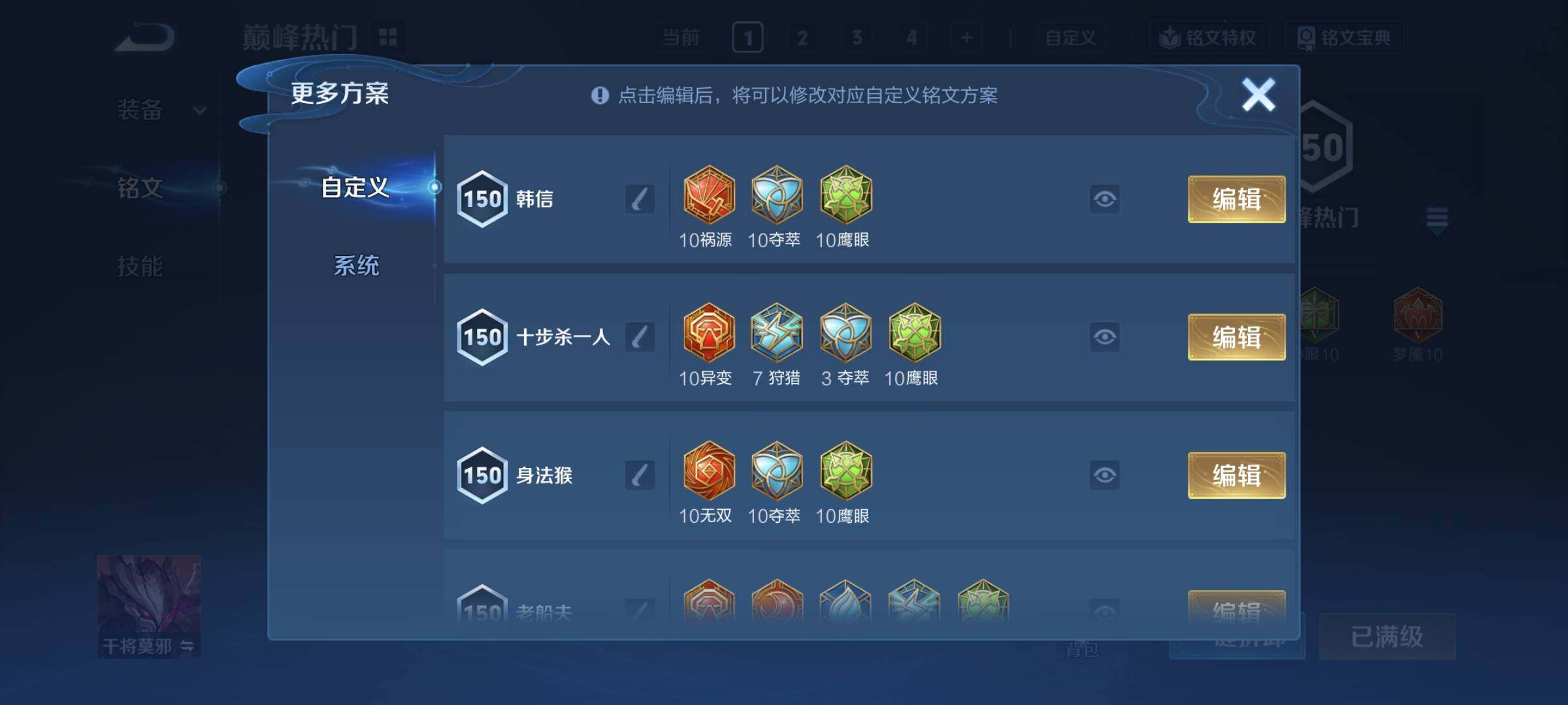 WZCMY3410565王者荣耀账号详情图27