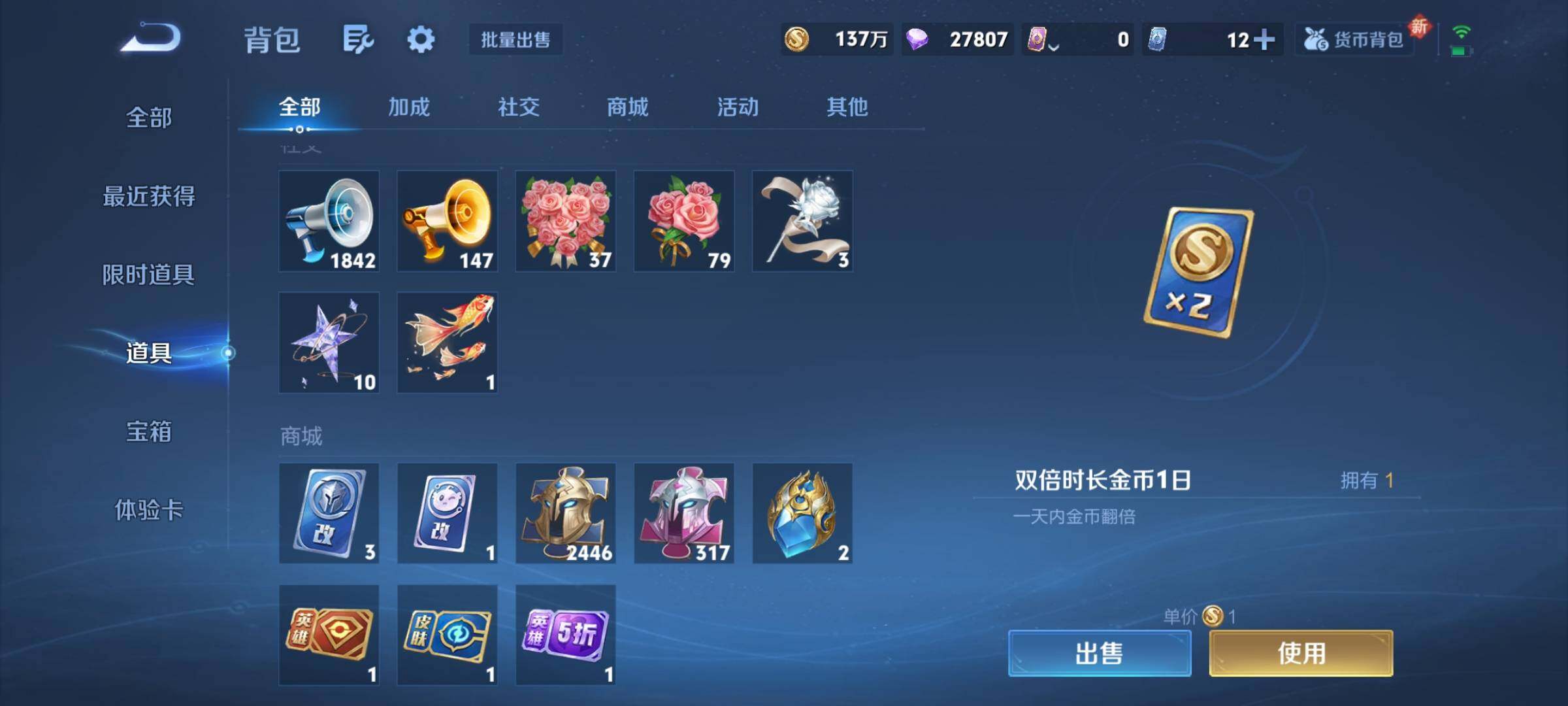 WZCMY3410565王者荣耀账号详情图24