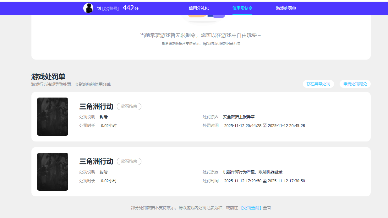 SJZCMW385762三角洲行动账号详情图10 SJZCMW385762三角洲行动账号详情图10
