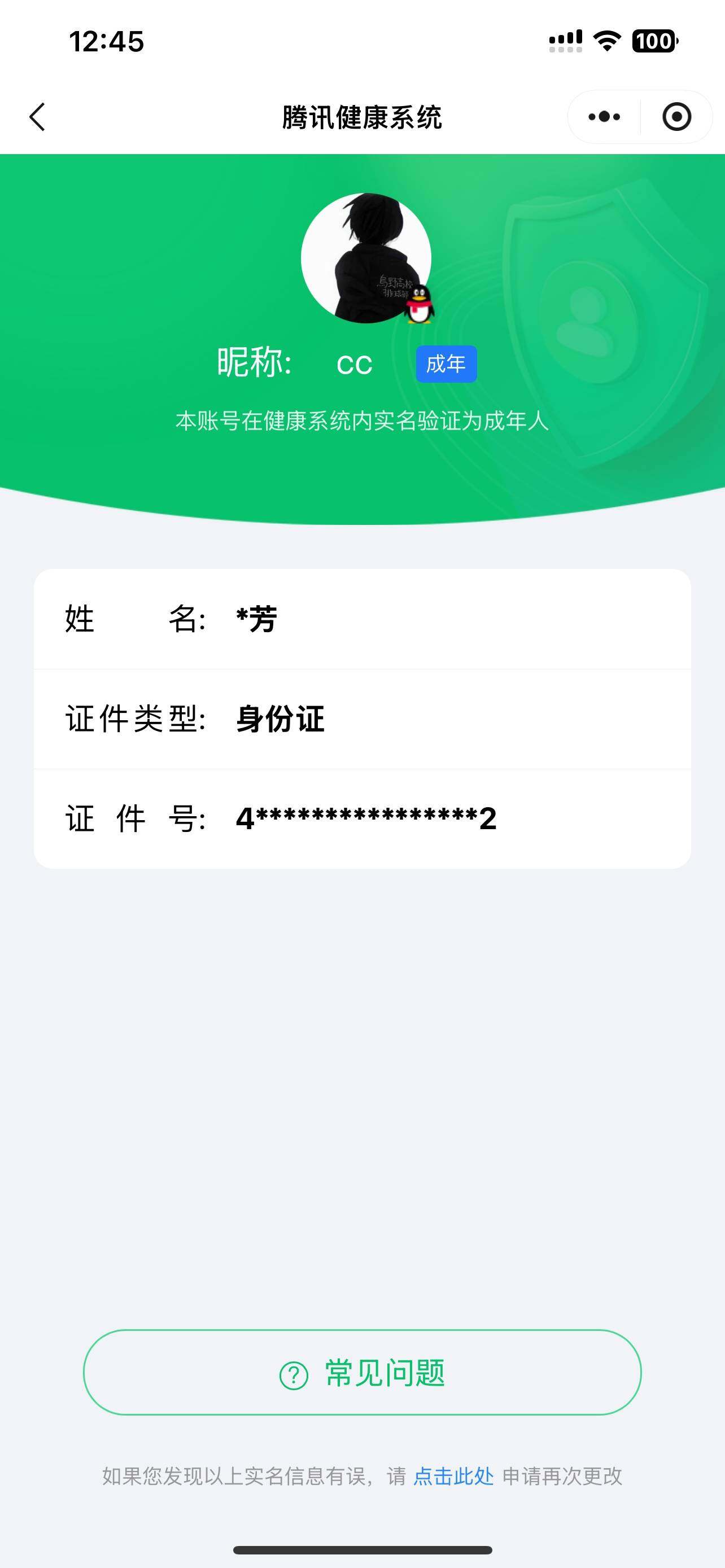 SJZCMW385762三角洲行动账号详情图11 SJZCMW385762三角洲行动账号详情图11