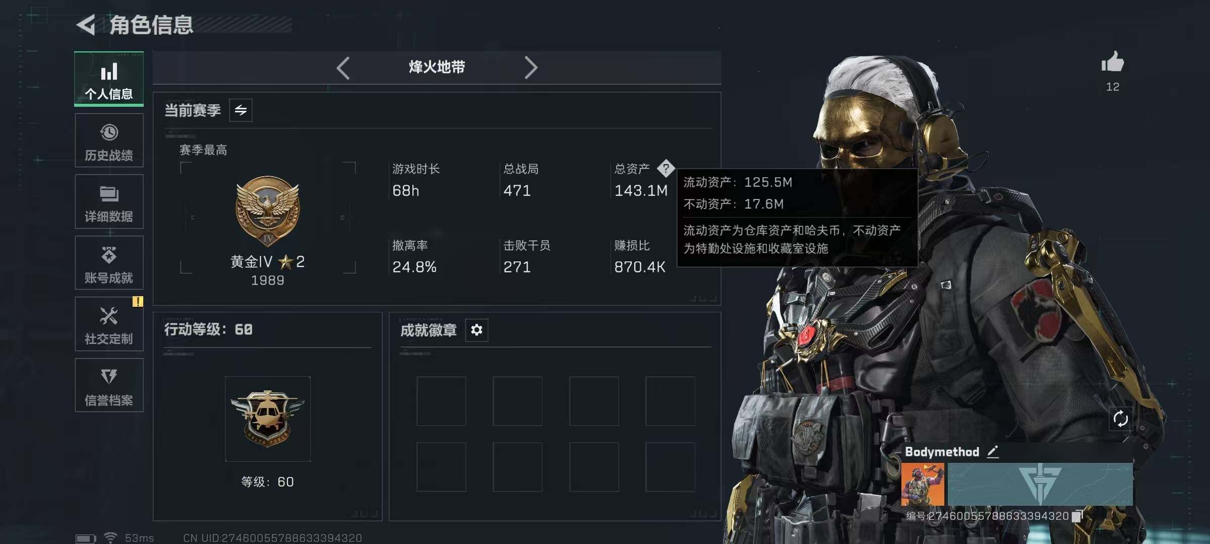SJZCMW385762三角洲行动账号详情图3 SJZCMW385762三角洲行动账号详情图3