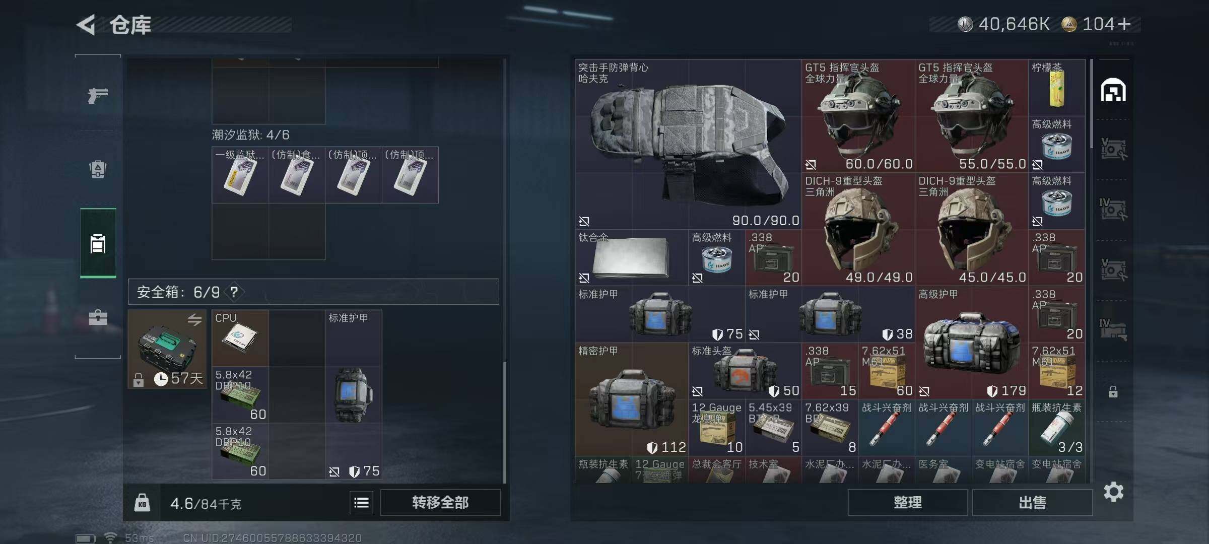 SJZCMW385762三角洲行动账号详情图4 SJZCMW385762三角洲行动账号详情图4