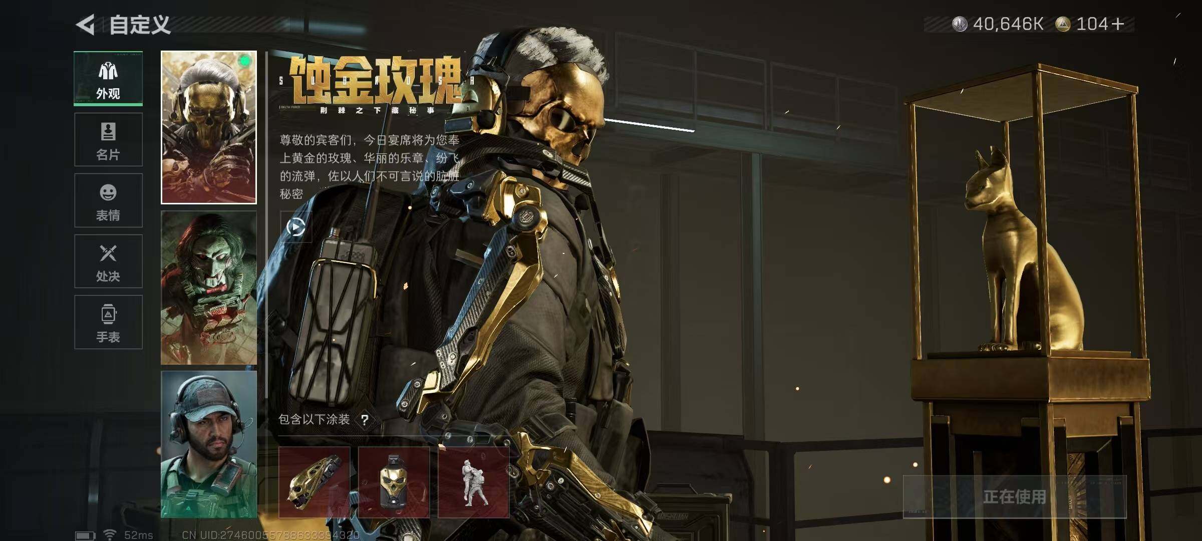 SJZCMW385762三角洲行动账号详情图7 SJZCMW385762三角洲行动账号详情图7