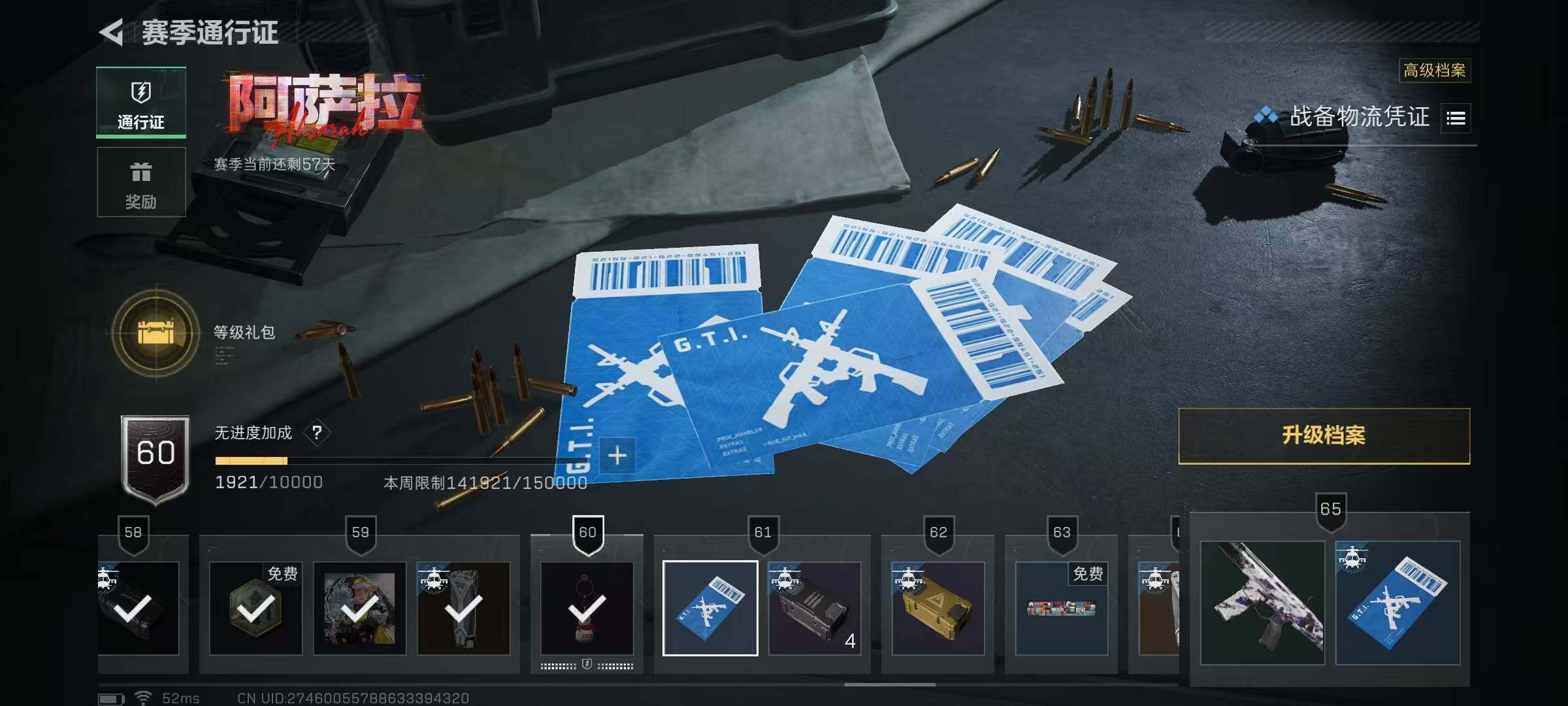 SJZCMW385762三角洲行动账号详情图9 SJZCMW385762三角洲行动账号详情图9