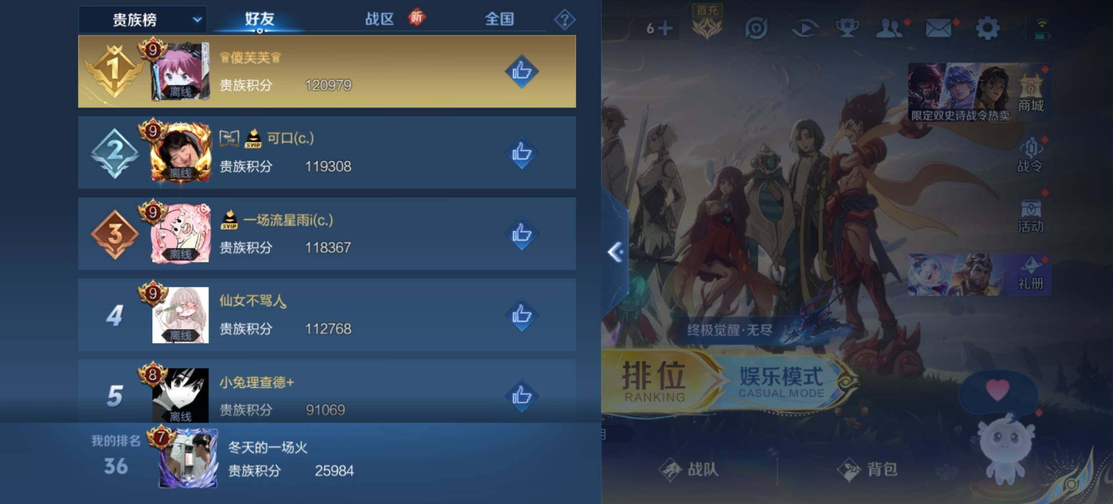 WZLX3401140王者荣耀账号详情图15 WZLX3401140王者荣耀账号详情图15