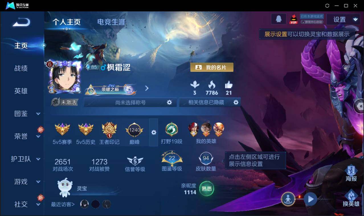 WZCMW3427226王者荣耀账号详情图3 WZCMW3427226王者荣耀账号详情图3