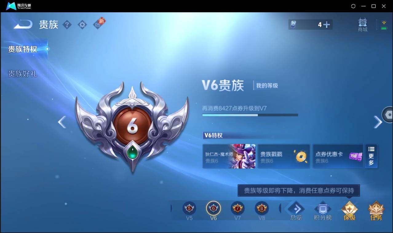 WZCMW3427226王者荣耀账号详情图5 WZCMW3427226王者荣耀账号详情图5