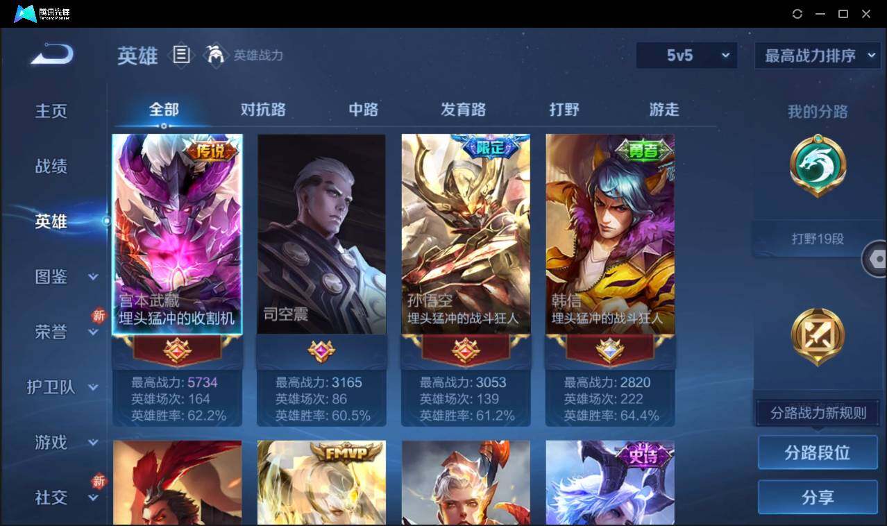 WZCMW3427226王者荣耀账号详情图7 WZCMW3427226王者荣耀账号详情图7