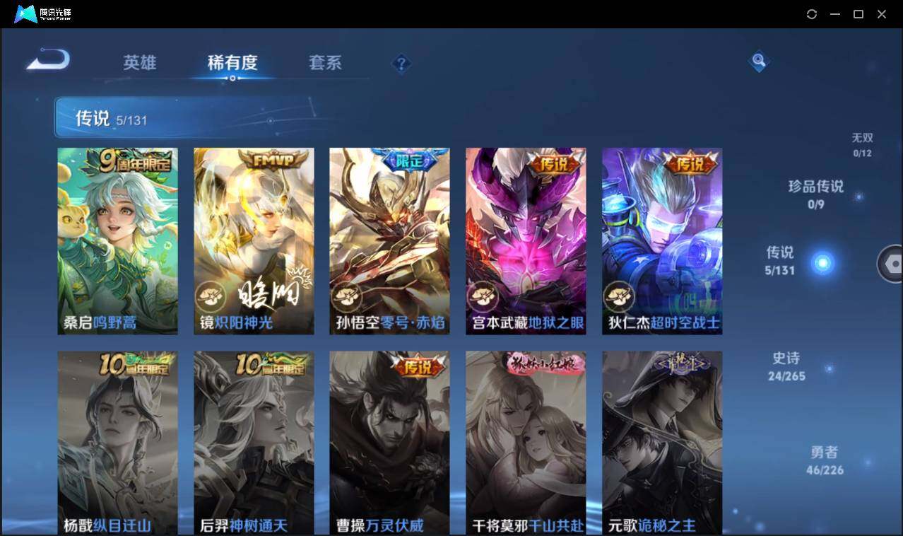 WZCMW3427226王者荣耀账号详情图10 WZCMW3427226王者荣耀账号详情图10