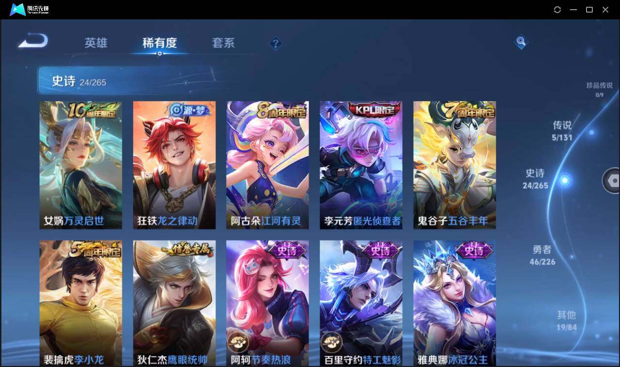 WZCMW3427226王者荣耀账号详情图11 WZCMW3427226王者荣耀账号详情图11