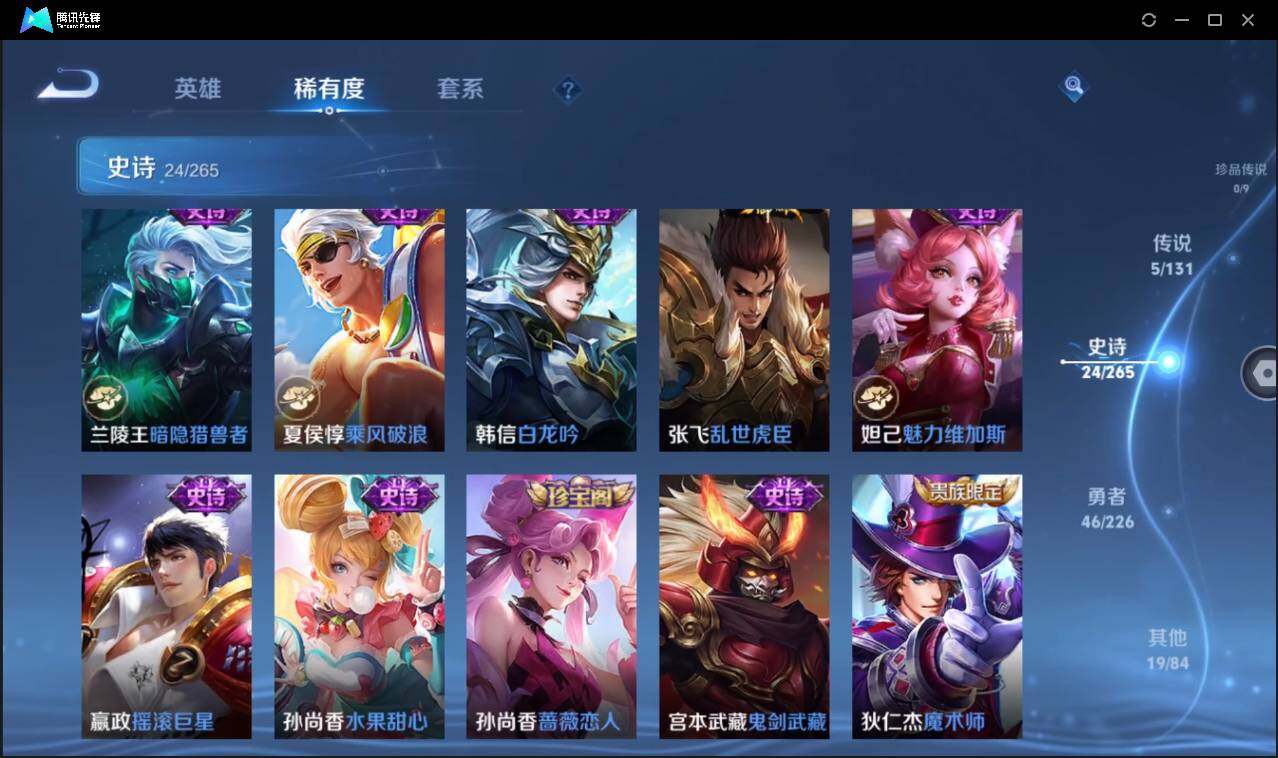 WZCMW3427226王者荣耀账号详情图12 WZCMW3427226王者荣耀账号详情图12