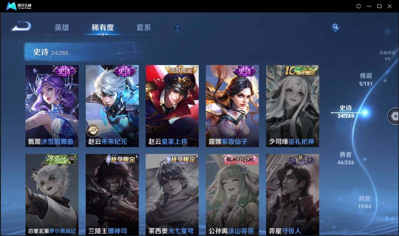 WZCMW3427226王者荣耀账号详情图13 WZCMW3427226王者荣耀账号详情图13