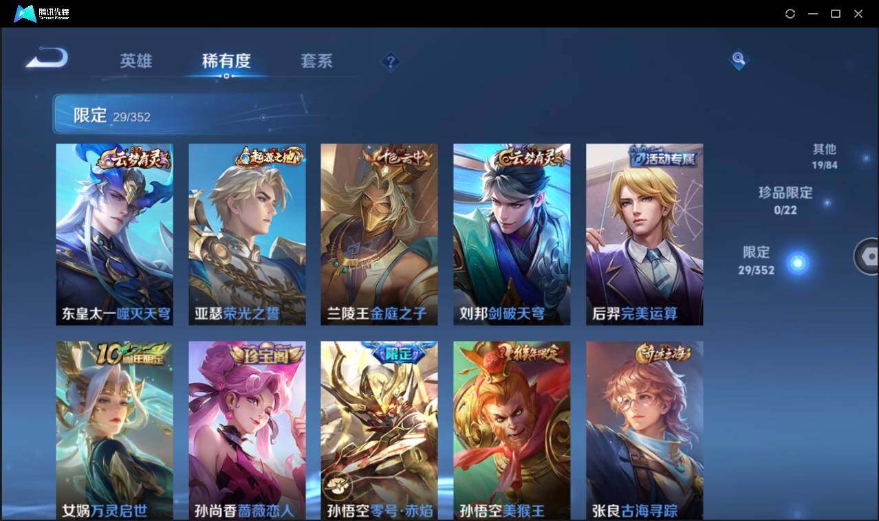 WZCMW3427226王者荣耀账号详情图14 WZCMW3427226王者荣耀账号详情图14