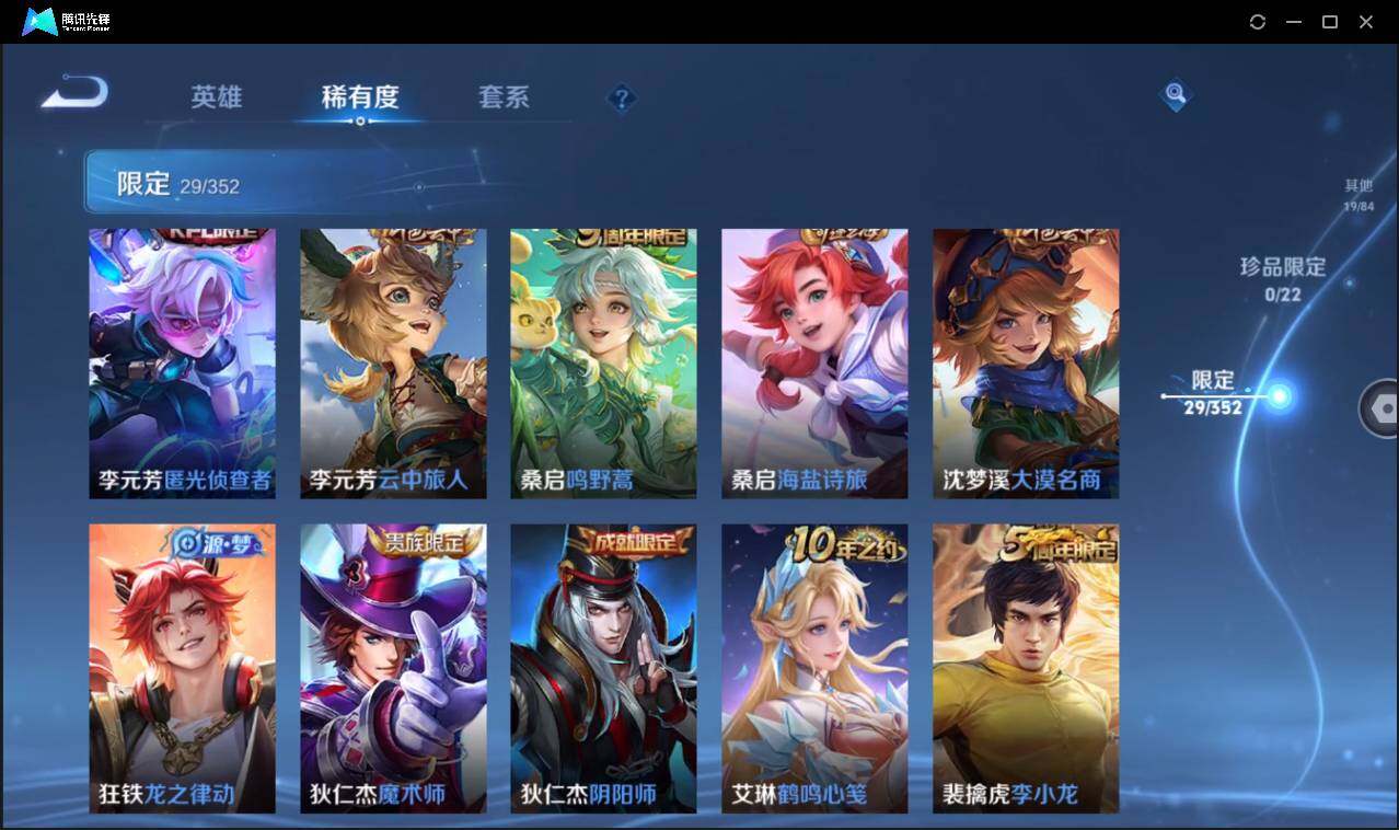 WZCMW3427226王者荣耀账号详情图15 WZCMW3427226王者荣耀账号详情图15