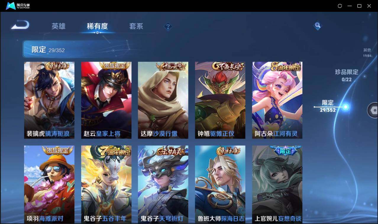 WZCMW3427226王者荣耀账号详情图16 WZCMW3427226王者荣耀账号详情图16