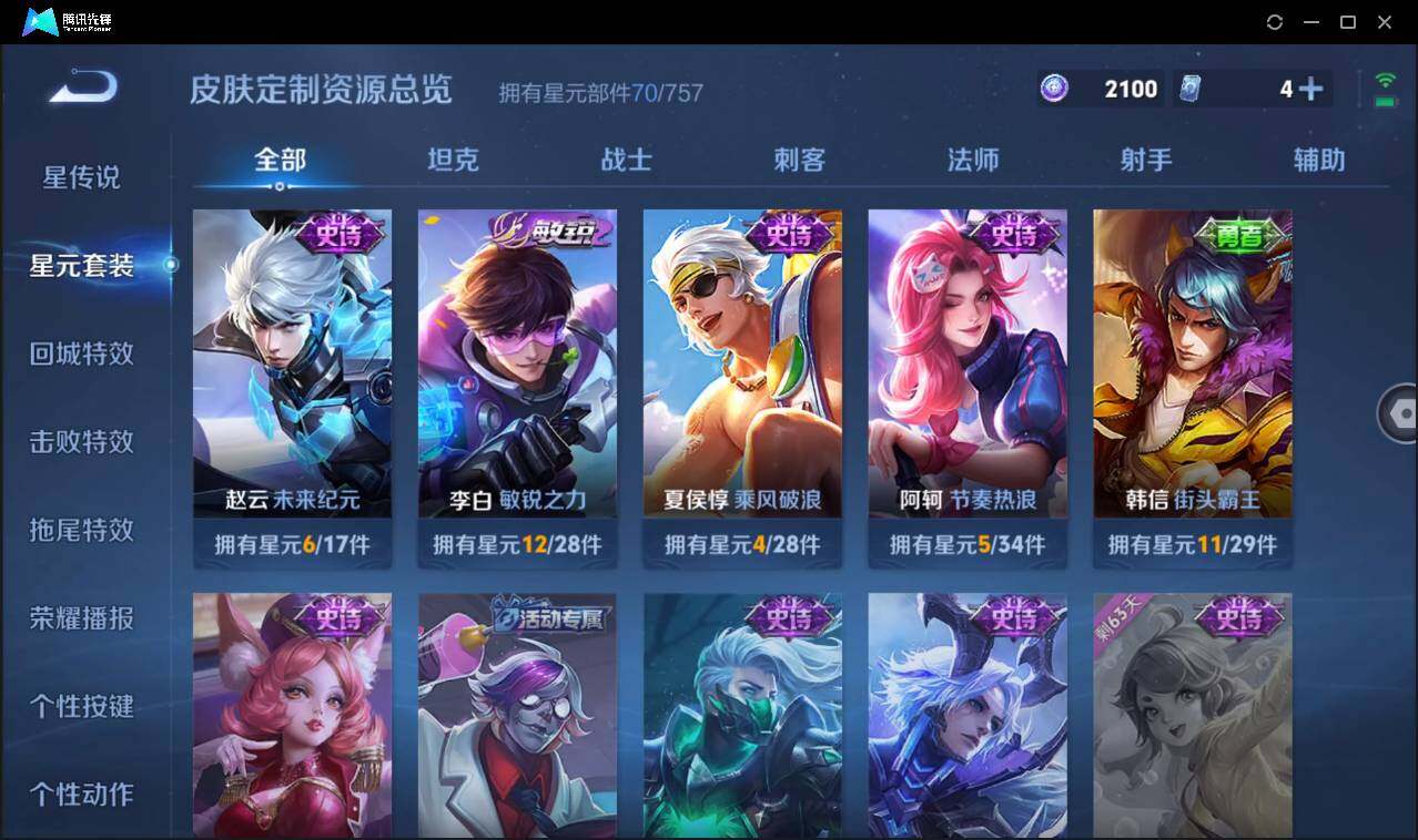 WZCMW3427226王者荣耀账号详情图17 WZCMW3427226王者荣耀账号详情图17