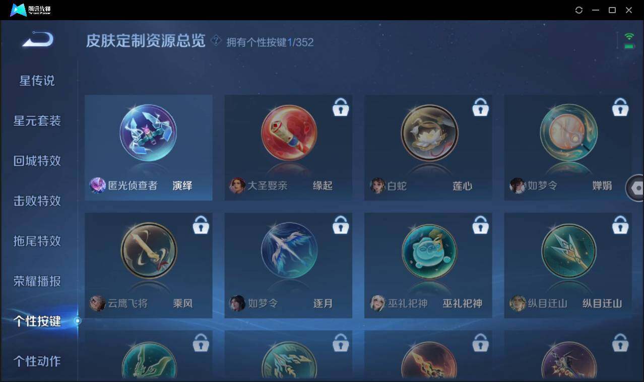 WZCMW3427226王者荣耀账号详情图18 WZCMW3427226王者荣耀账号详情图18