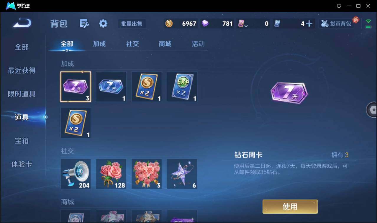 WZCMW3427226王者荣耀账号详情图20 WZCMW3427226王者荣耀账号详情图20