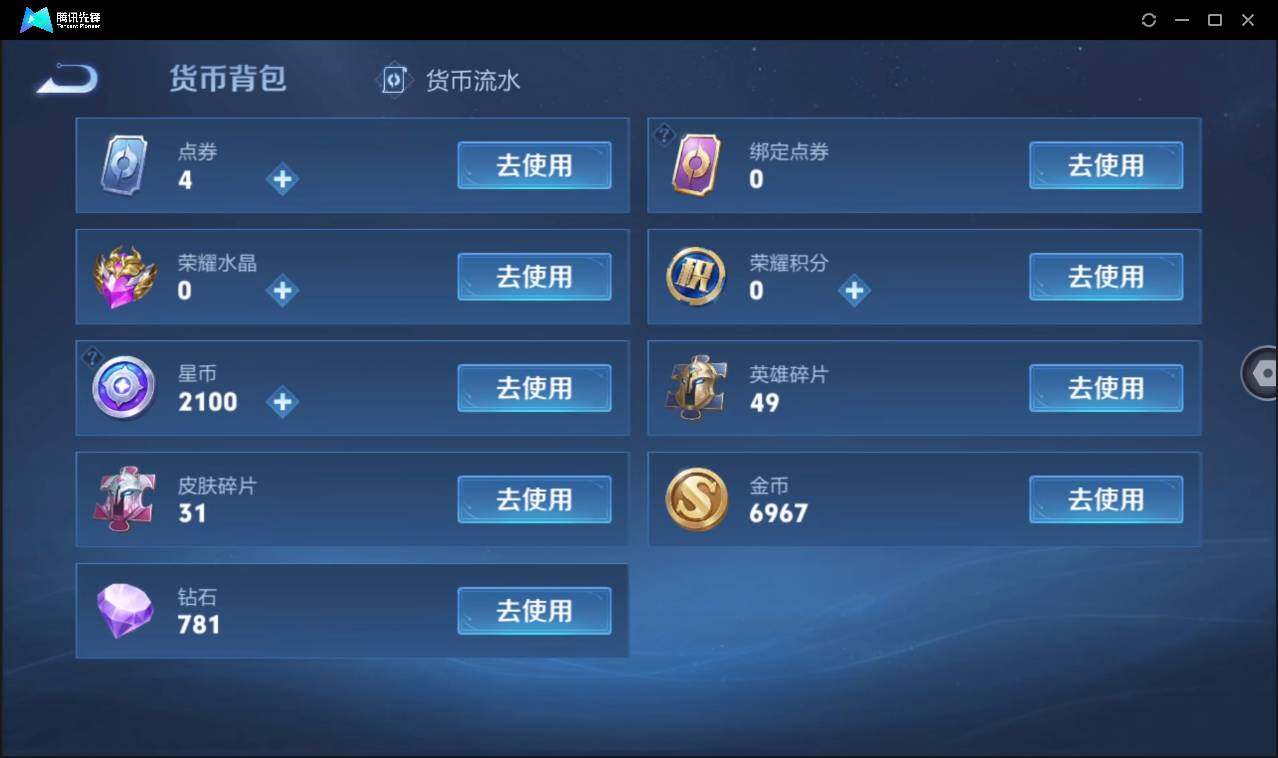 WZCMW3427226王者荣耀账号详情图21 WZCMW3427226王者荣耀账号详情图21