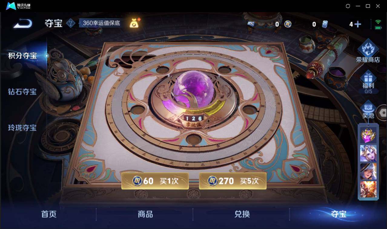 WZCMW3427226王者荣耀账号详情图22 WZCMW3427226王者荣耀账号详情图22