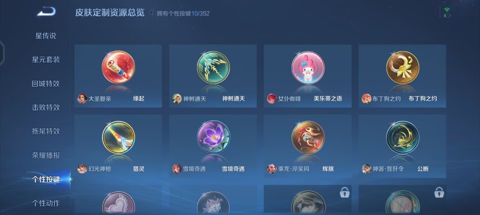 WZQM3398823王者荣耀账号详情图5