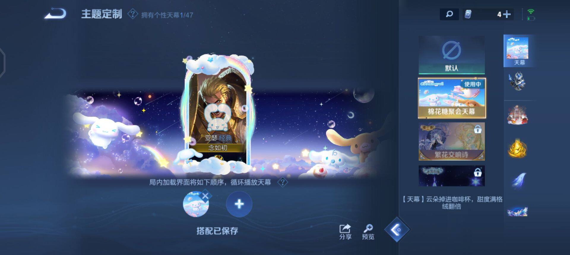 WZQM3398823王者荣耀账号详情图6