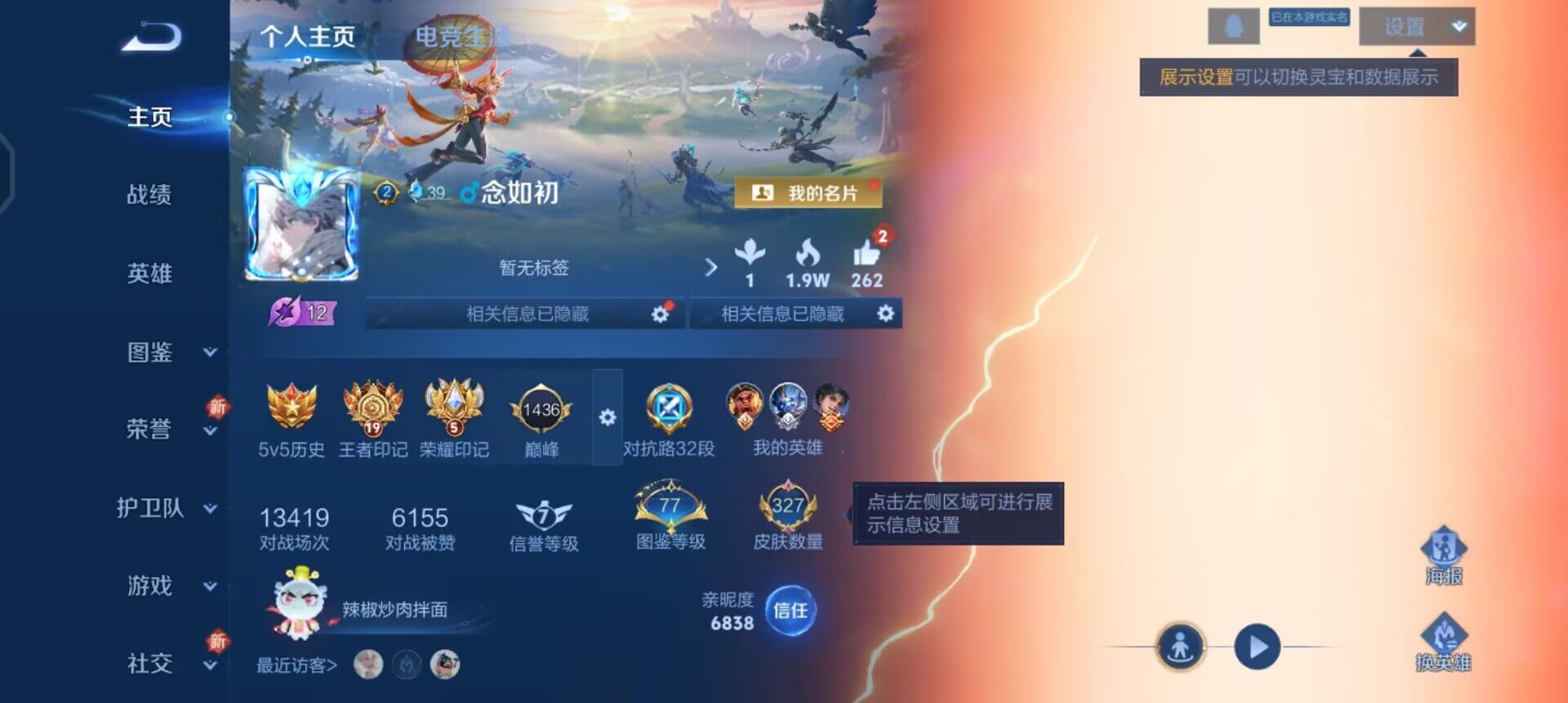 WZQM3398823王者荣耀账号详情图8