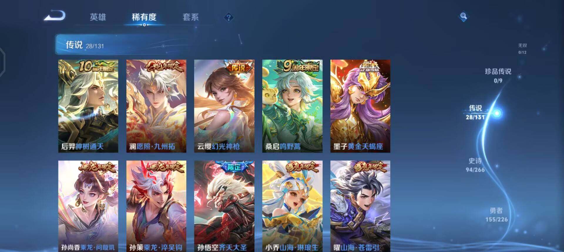 WZQM3398823王者荣耀账号详情图13