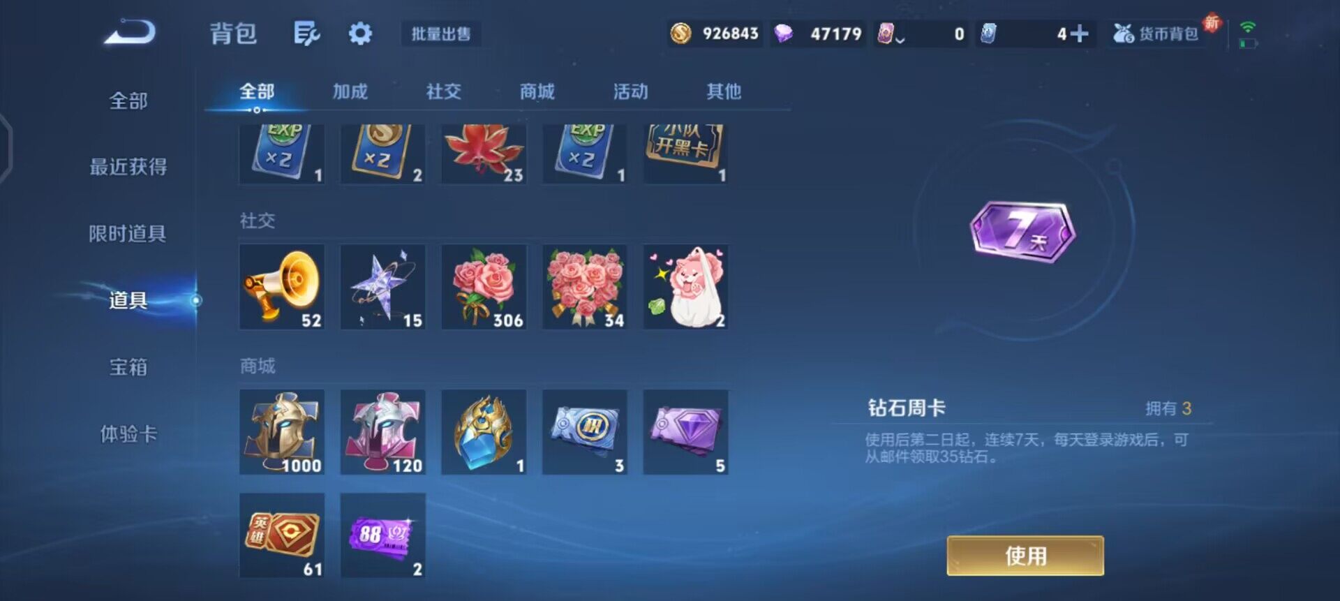 WZQM3398823王者荣耀账号详情图14