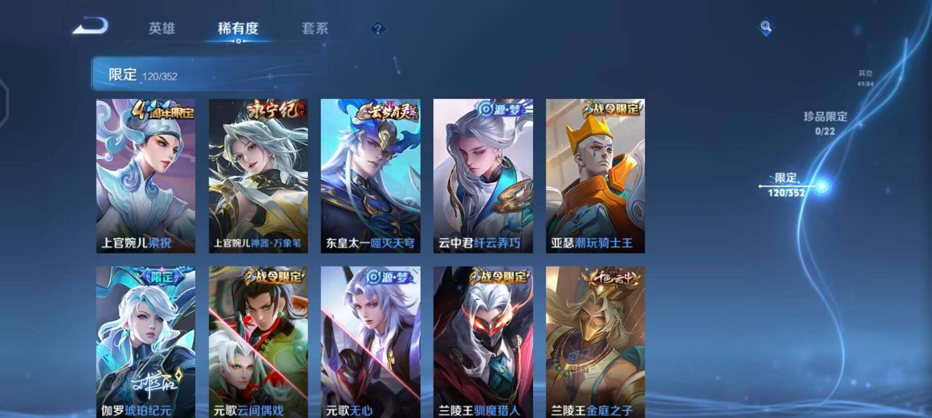 WZQM3398823王者荣耀账号详情图16