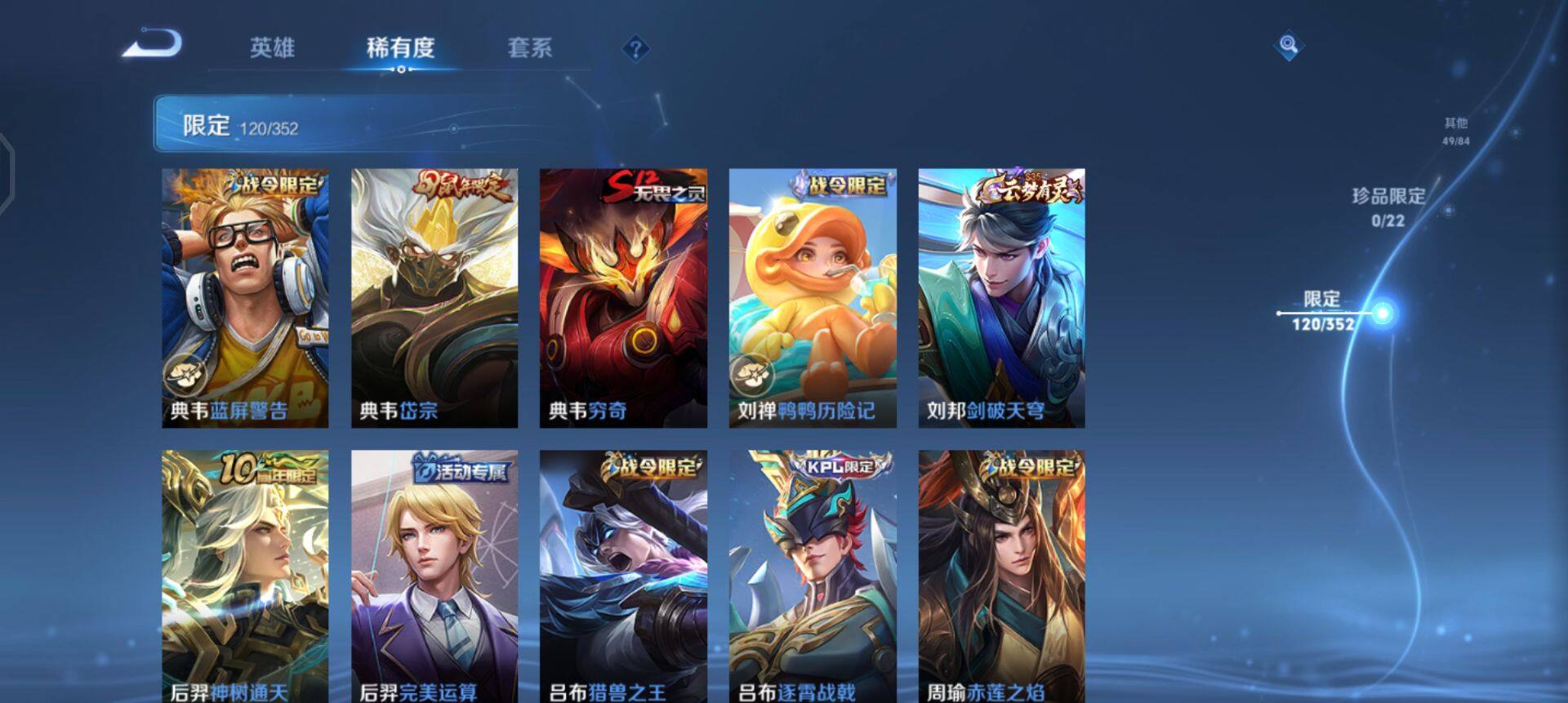 WZQM3398823王者荣耀账号详情图17