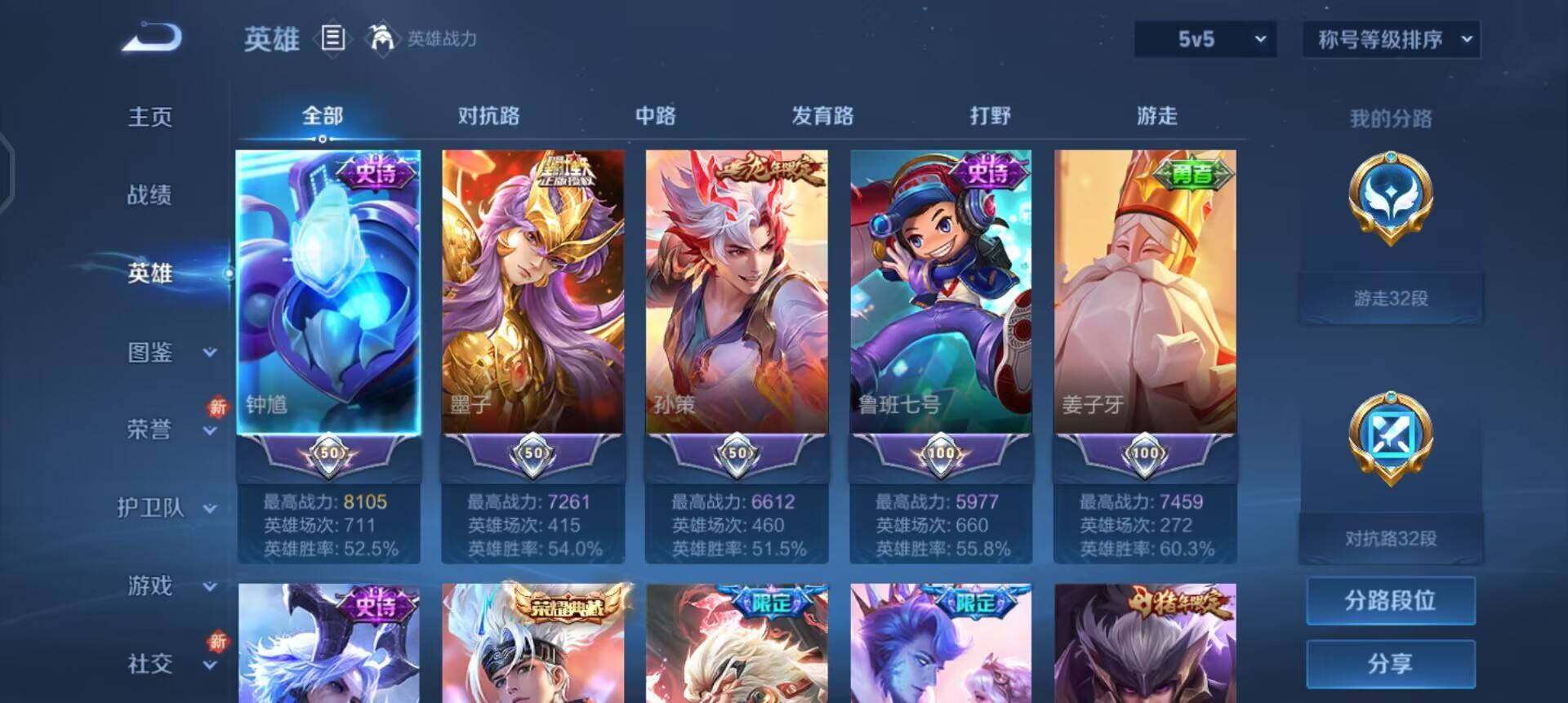 WZQM3398823王者荣耀账号详情图18