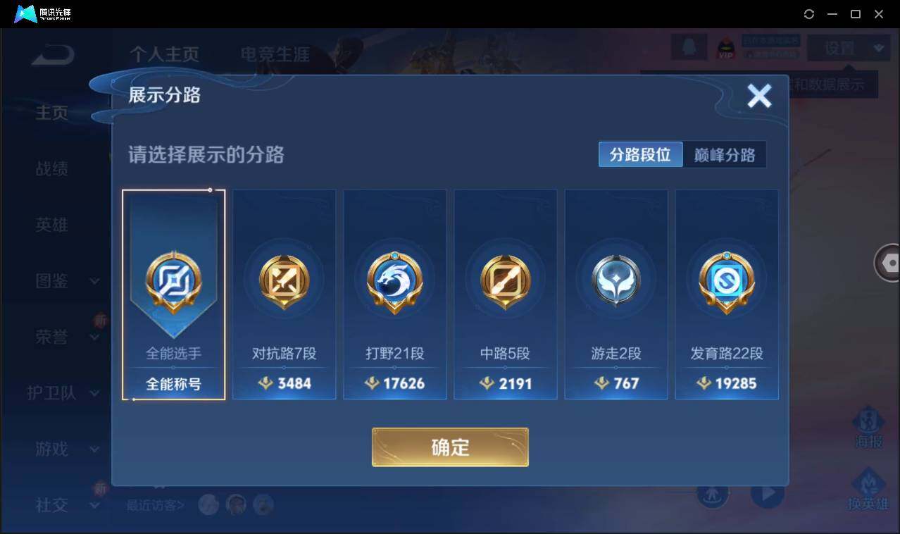 WZCMW3406991王者荣耀账号详情图3 WZCMW3406991王者荣耀账号详情图3