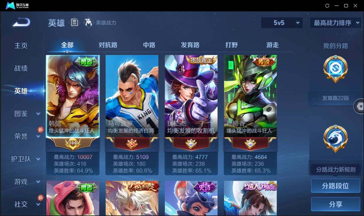 WZCMW3406991王者荣耀账号详情图6 WZCMW3406991王者荣耀账号详情图6