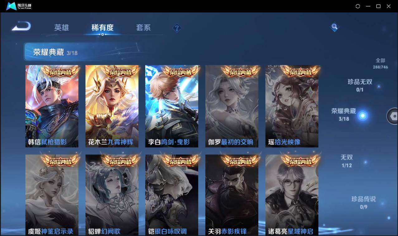 WZCMW3406991王者荣耀账号详情图9 WZCMW3406991王者荣耀账号详情图9